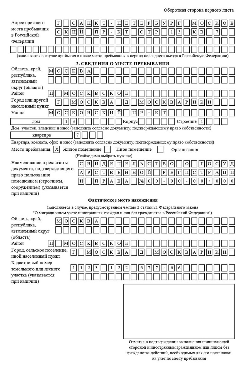временная регистрация в Таштаголе временная регистрация в Таштаголе